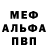 МДМА Molly Void Fragment