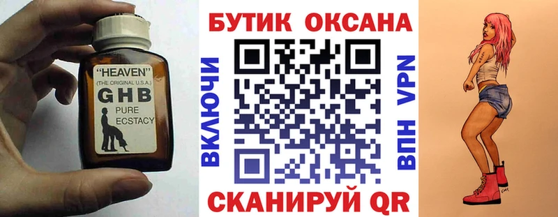 Бутират BDO 33%  Пушкино 