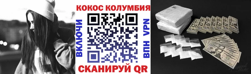 Cocaine VHQ  как найти закладки  Пушкино 