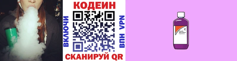площадка состав kraken ссылки Пушкино Кодеин Purple Drank