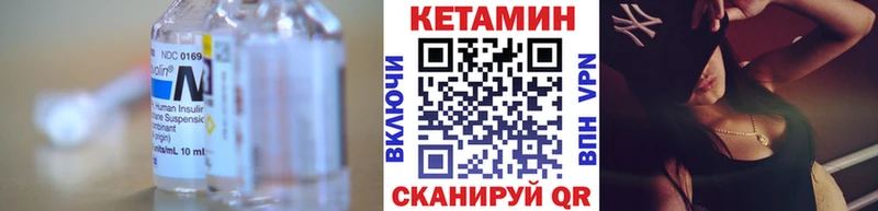 КЕТАМИН VHQ закладка Пушкино