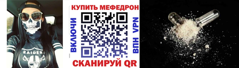 Меф мяу мяу кристаллы Пушкино